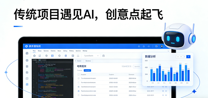 给项目加AI亮点计划 - 源码码头